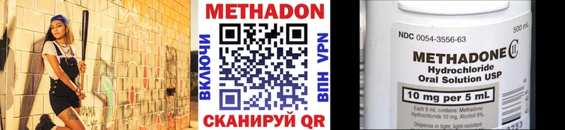 Метадон VHQ Волосово